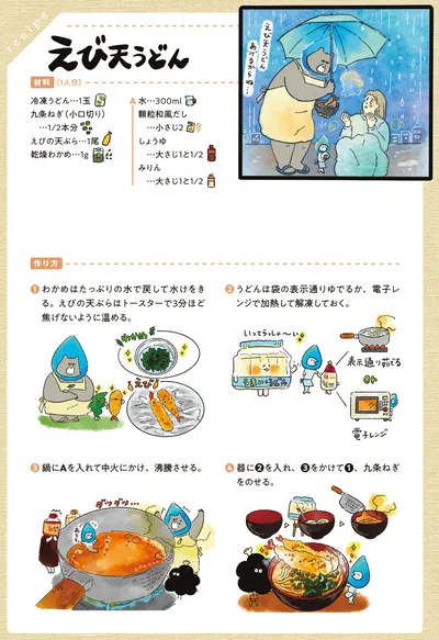 えび天うどん