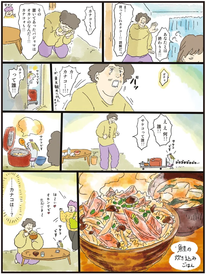 『疲れた人に夜食を届ける出前店3』より