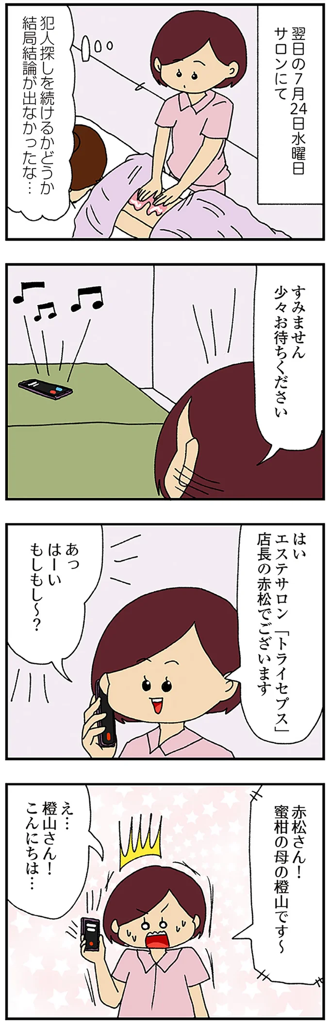 サロンにて