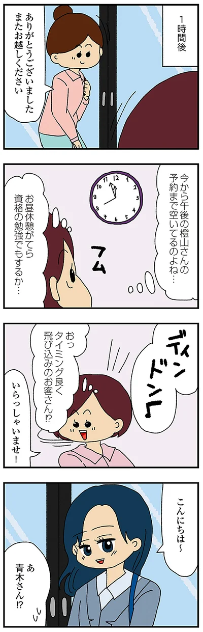 飛び込みのお客さん！