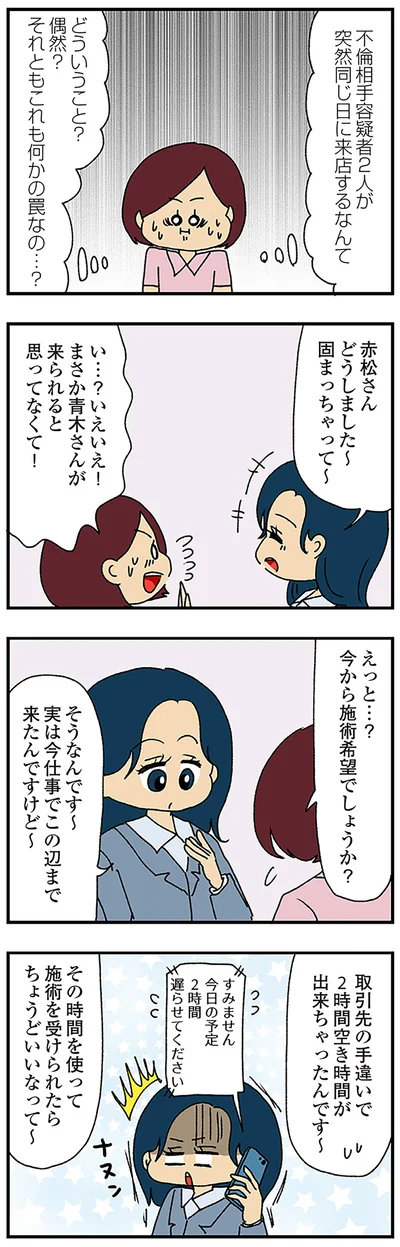 どうしました～？
