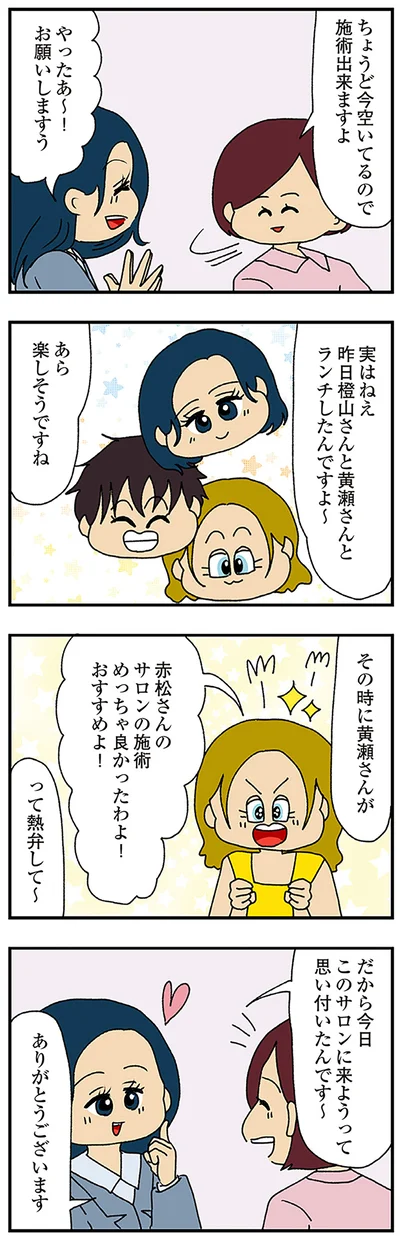 ありがとうございます