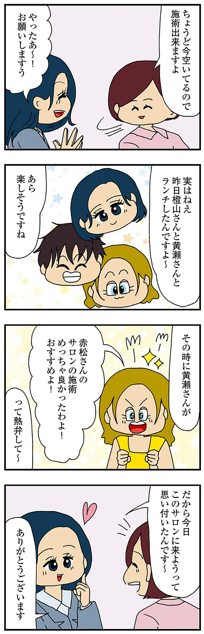 ありがとうございます