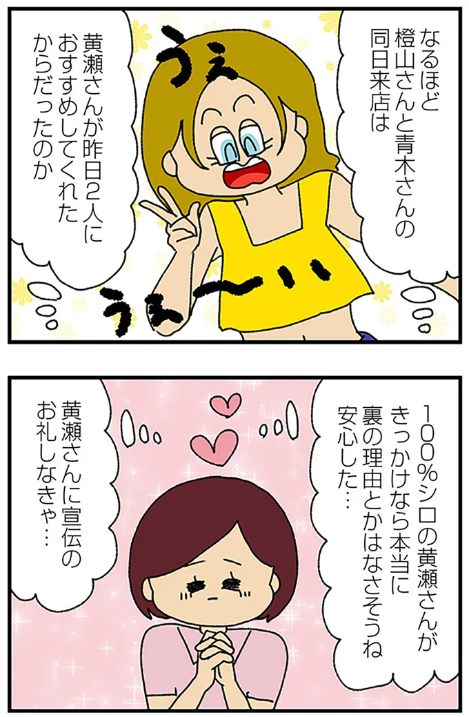 宣伝のお礼しなきゃ…