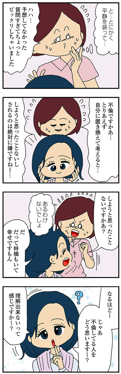 理解できないって感じですか？