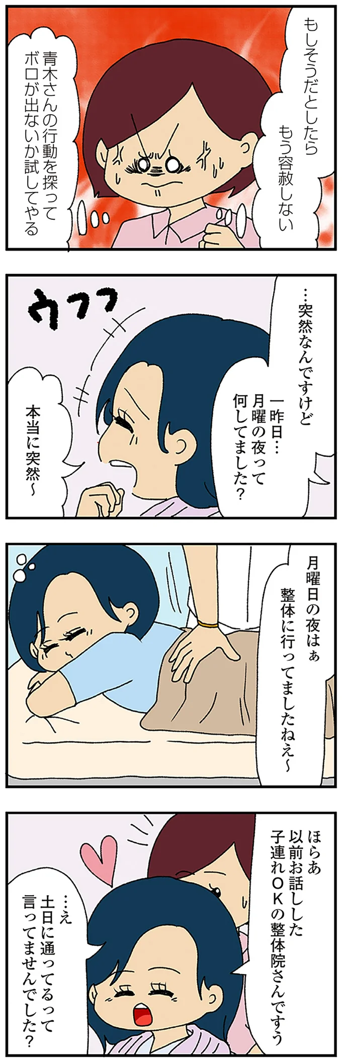 突然なんですけど