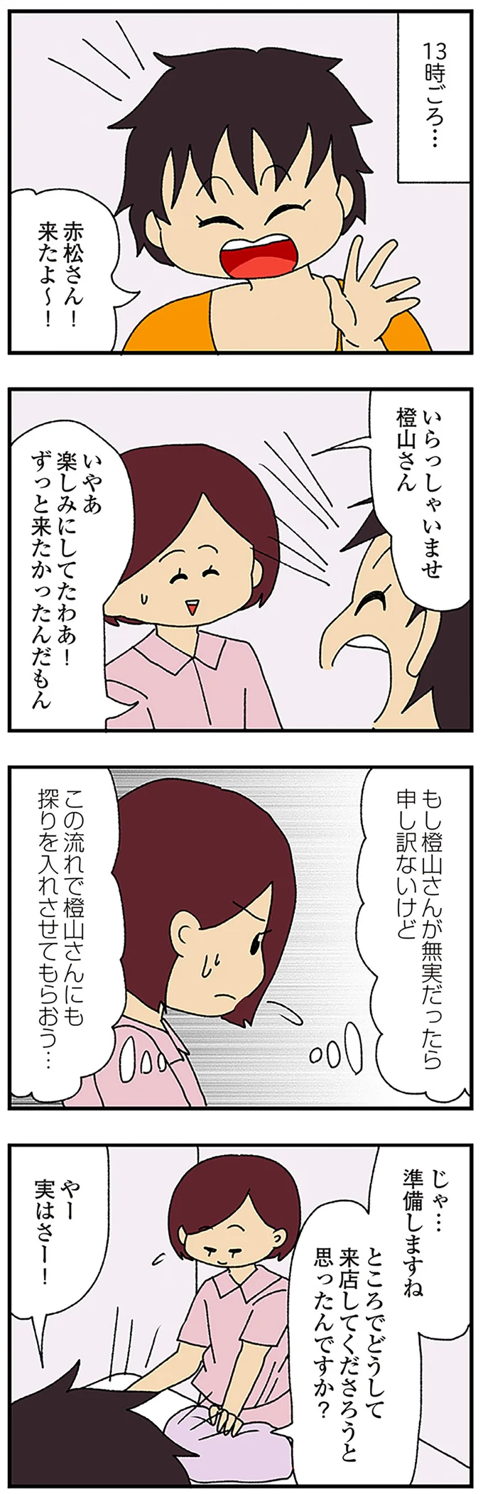 申し訳ないけど
