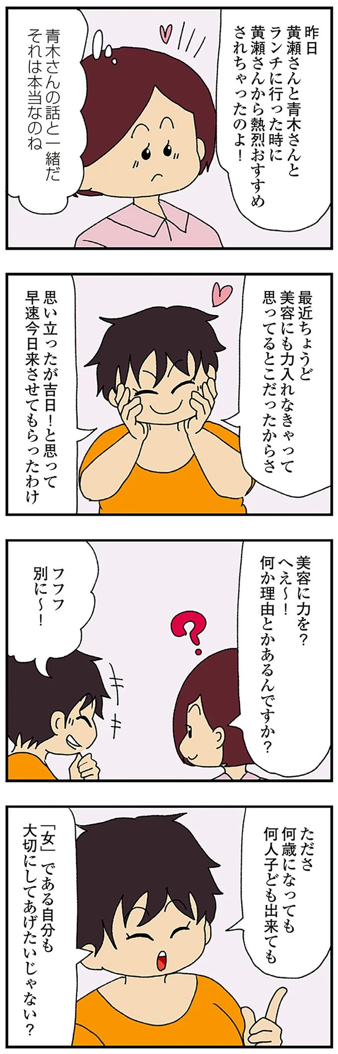 理由とかあるんですか？