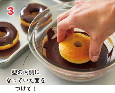 3．溶かしたチョコレートにつける
