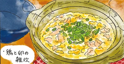 風邪で寝込んだアルバイト。自堕落な食生活を救う「鶏と卵の雑炊」