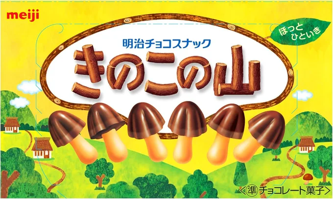 明治 きのこの山 74g×10個