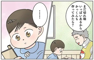 先生が段ボールで携帯電話を工作！ 園児の反応でジェネレーションギャップを痛感
