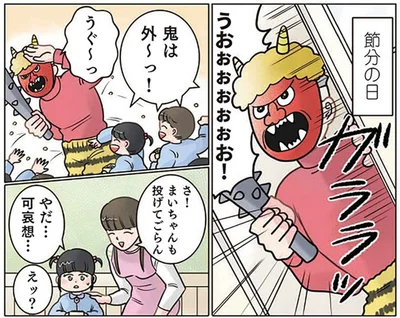 「鬼が可愛そう」豆を投げられない女の子に鬼役の先生が必死にアピール？