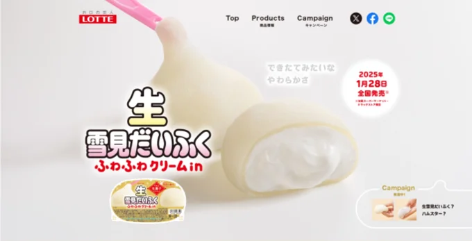 出来立てのようなふわふわ食感にこだわったそう
