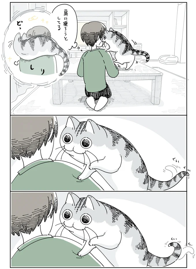 肩に手を置き