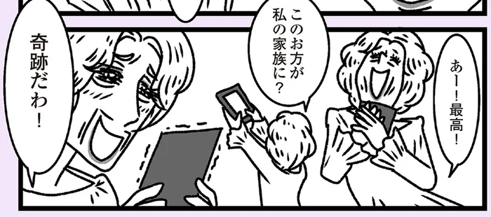 嫁の美しさに足を捻挫！ 初対面のときから限界オタクと化していた義母