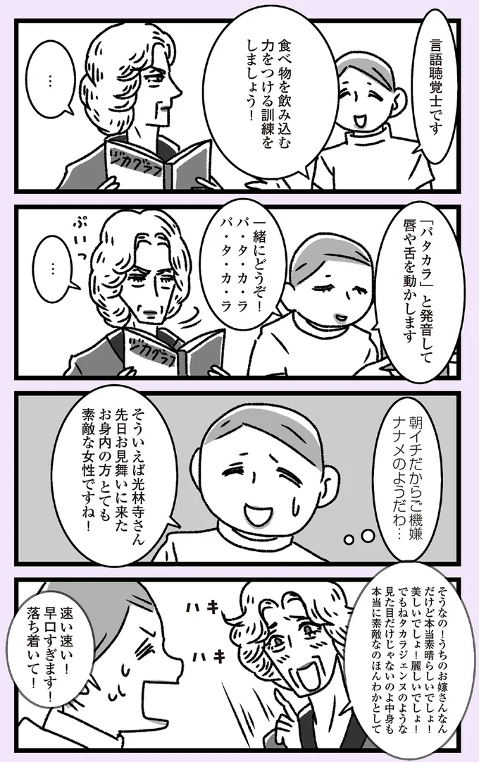 ご機嫌ナナメのようだわ…