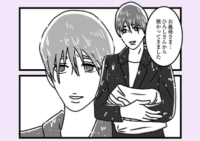 お義母さま…
