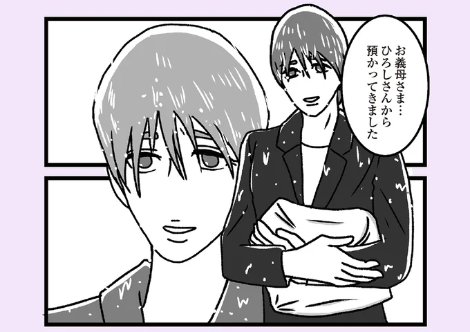 お義母さま…