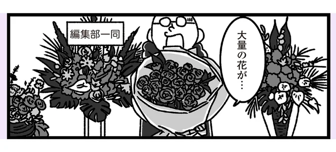 大量の花が…