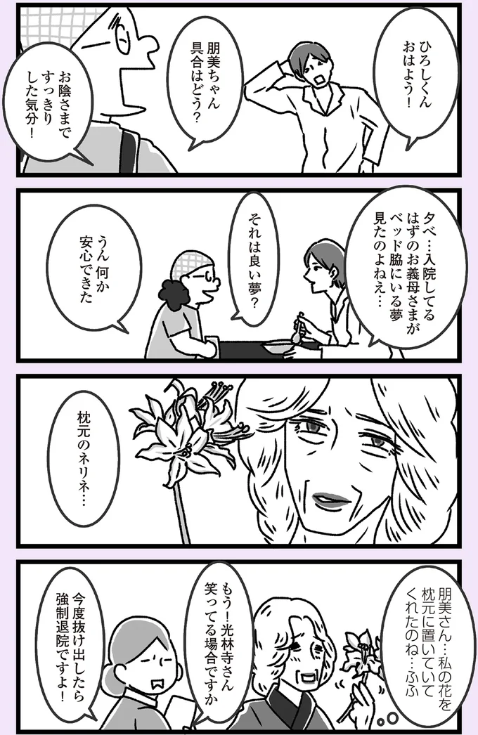 具合はどう？