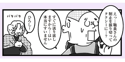 すぐに送り返しますから…