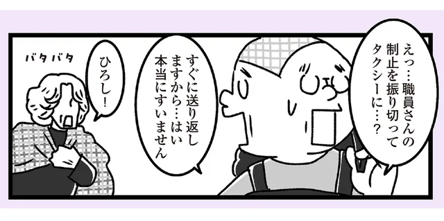 嫁を心配して病院を脱走！ 捻挫で入院しているはずの姑が枕元へやってきて