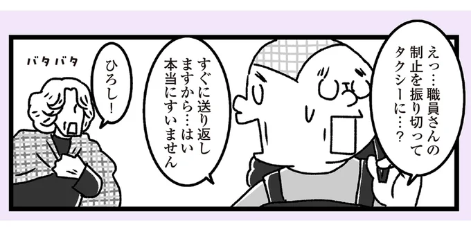 すぐに送り返しますから…