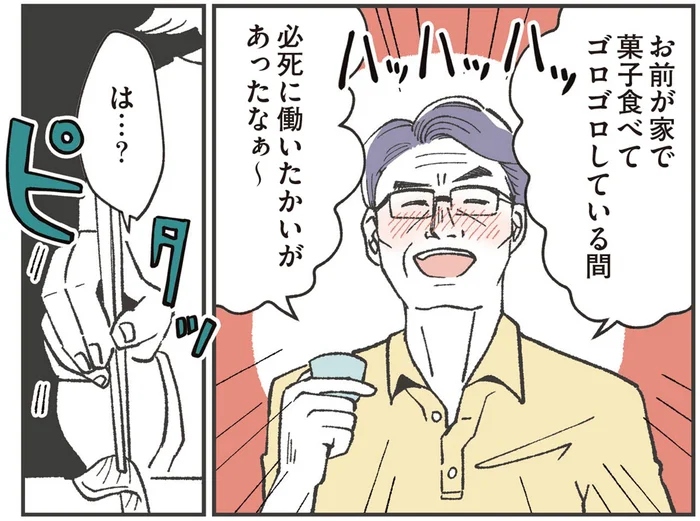 ギャグのつもりで放った許しがたい軽口。妻に家出された夫が見たもの／自分ミュージアムへようこそ 第1話（1）