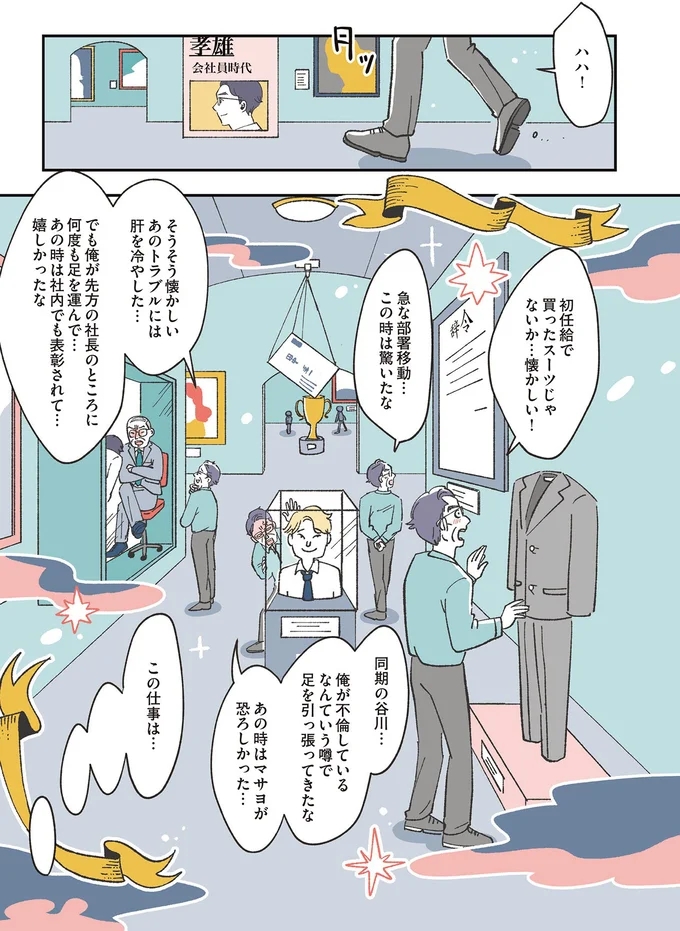 …懐かしい！