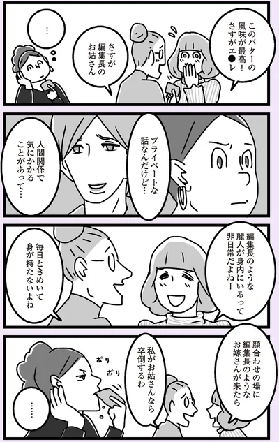 私がお姑さんなら卒倒するわ