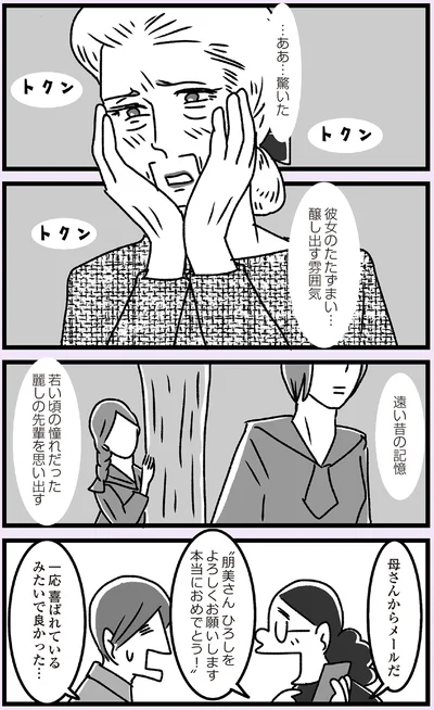 ああ…驚いた