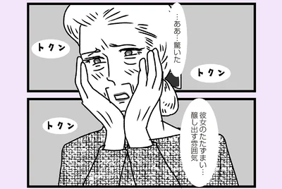 彼女のたたずまい…