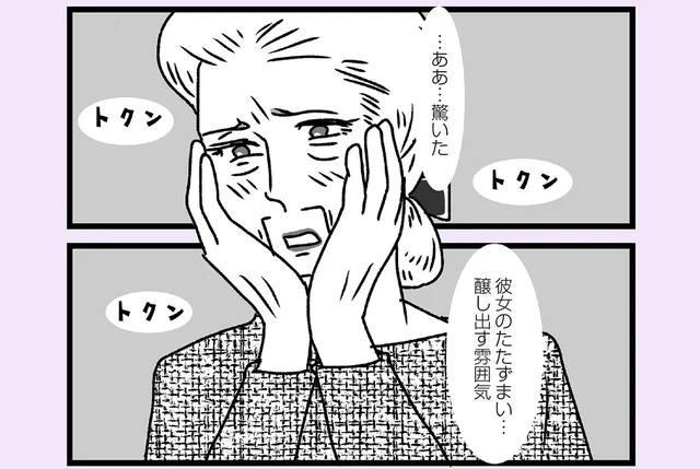 佇まいが魅力的すぎる。挨拶に来た嫁を前に、麗しの先輩の記憶が蘇る