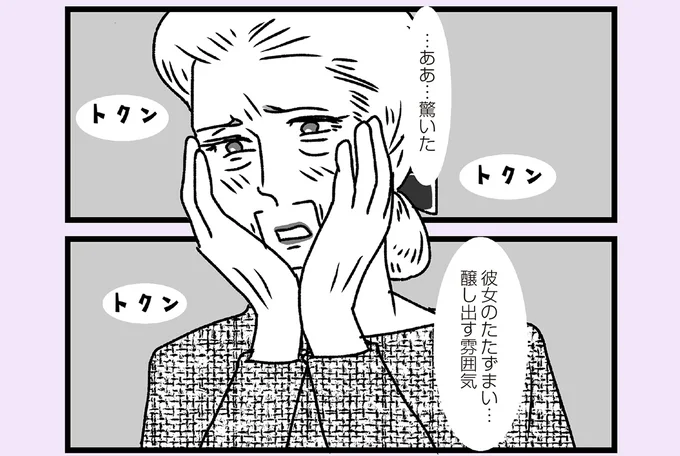 彼女のたたずまい…