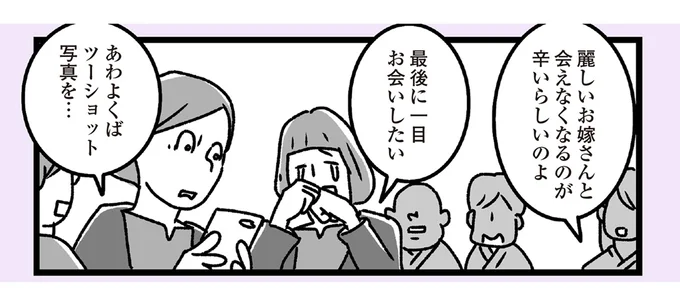 最後に人目お会いしたい