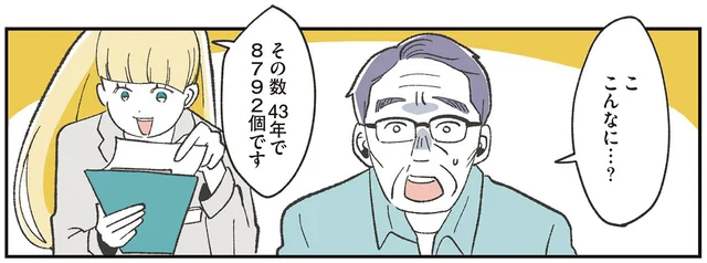 妻はこんなにも自分を支えてくれていた。定年退職した夫が気づいた妻の献身／自分ミュージアムへようこそ 第1話（2）