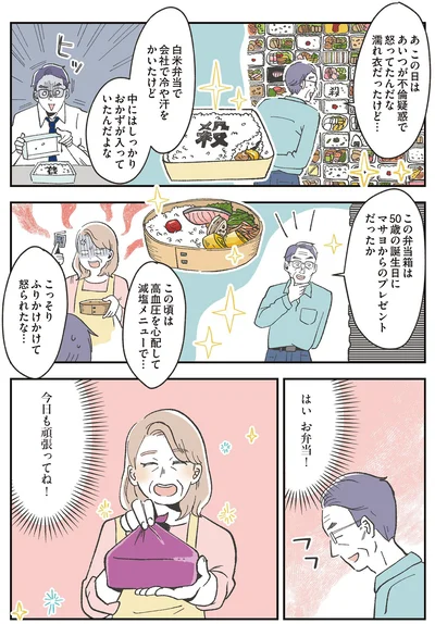 「はい　お弁当！」