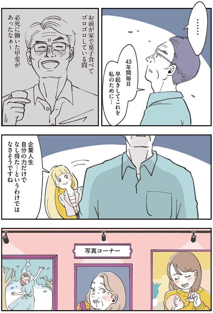 43年間毎日　早起きしてこれを私のために…