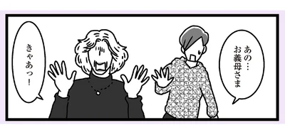 きゃあっ！
