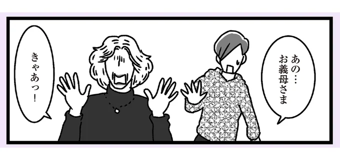 きゃあっ!
