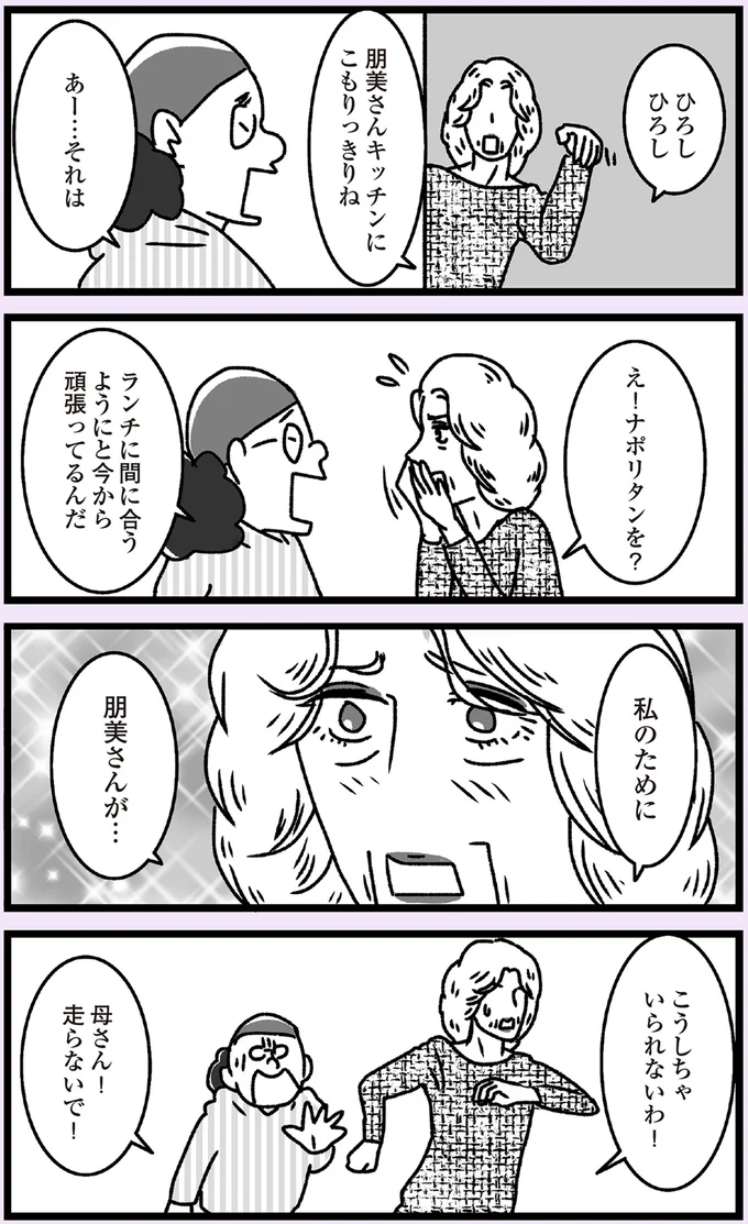 キッチンにこもりっきりね