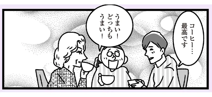 どっちもうまい!