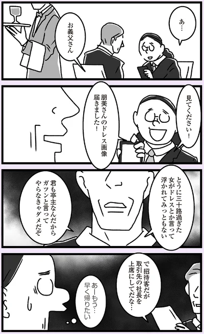 早く帰りたい