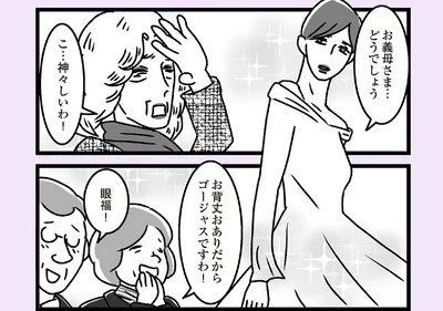 神々しいわ！