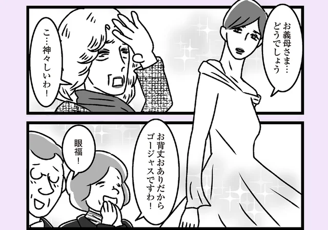 厳しい父のもとで育った推し嫁。彼女のウェディングドレス姿が眩しすぎる