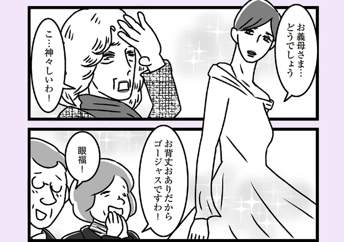 厳しい父のもとで育った推し嫁。彼女のウェディングドレス姿が眩しすぎる