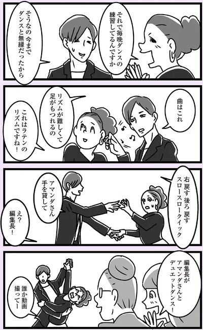 毎晩ダンスの練習してるんですか