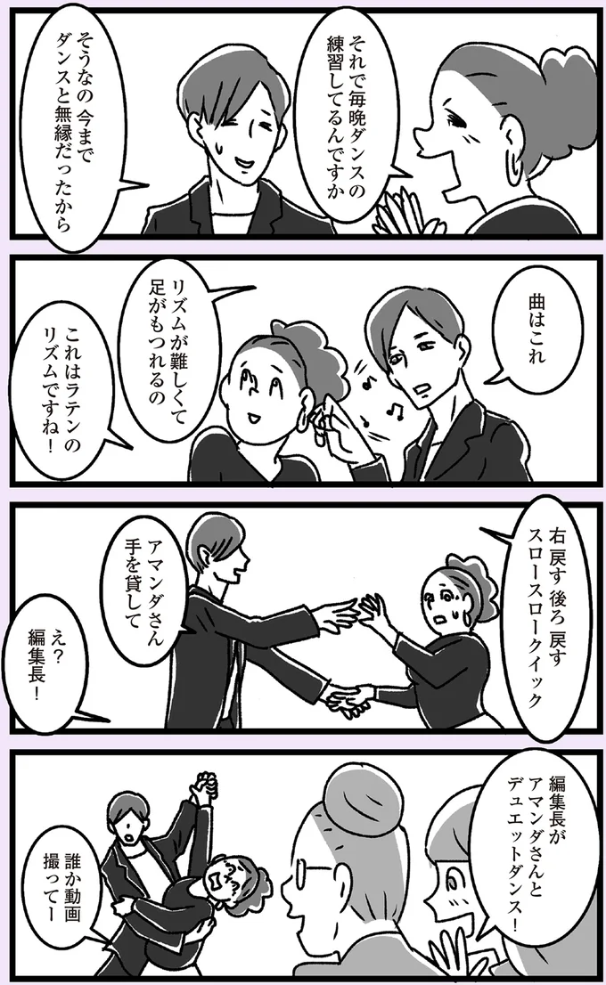 毎晩ダンスの練習してるんですか