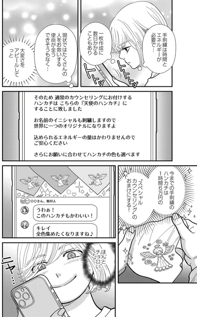 大変さをアピールしてっと…